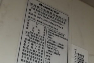 汾阳格力空调维修电话是多少